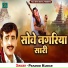 Pramod Kumar