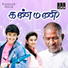 Ilaiyaraaja, S Janaki
