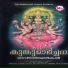 Anu V Sudev