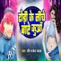 Rabi Rajesh Yadav