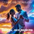 Станислав Перелыгин