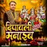 Ramashankar ray