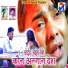 Pawan Roy