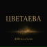 AIrina & Serb