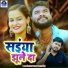 Pramod Lal Yadav, Mamta Maurya