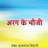 Brijnandan Bihari