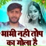 Suresh Gola, Mannu Tanwar