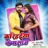 Samar Singh, Shilpi Raj