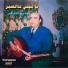 Wadih Al Safi