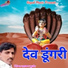 Laxman Gurjar