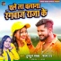 Tuntun Yadav, Shilpi Raj