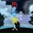 殷诗裕