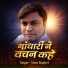 Sonu Baghel