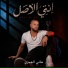 Hani El Omary