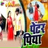 Atul Dubey
