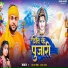 Sagar Singh Radha raj
