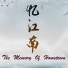 方锦龙