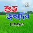 Jubayer