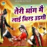 Sakshi Choudhary, Sunil Chouhan