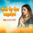 Prakash Fauji