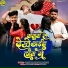 Sachin Sajan, Swraj Nitish
