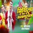 Saroj Sant, Shobha Paswan