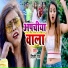 Shilpi Raj