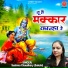 Sushma Chaudhary Sakshi