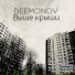 DeeMonov