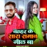 Dilip Dehati