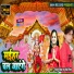 Mithu Mishra feat. Dolly Singh