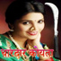 Mangesh Chauha, Shakuntla Jadhav, Vaishali Madhe