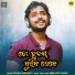 Sourav Mohanty