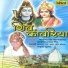 Kanwariya Kanhaiya Singh, Vaishali Samant