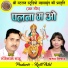 Champa Nishad, Gorelal Sahu