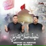 Bakhtiar Ali Mukhtiar feat. Baqir Mukhtiar