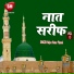 Hajrat Hunar Plamwi