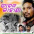 Prakash Jal