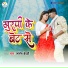 Santosh Bedardi