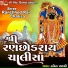 Ruchita Prajapati