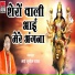 Bhai Sunil Rawat