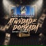 MC Menor da L, MC DN ALVES, MC HG feat. ravibeatzz