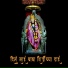 Ganesh Bagul, Megha Musale