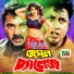 Biplob, Samina Chowdhury