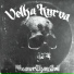 Velka Kurva