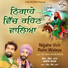 S.S Maan, Hardev Chahal