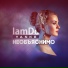 IamDo x Янковский