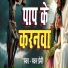 Pawan Premi