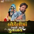 Ritesh Bhaliya, Shailesh Rathva
