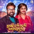 Ruku Suna, Ipsita Sahu